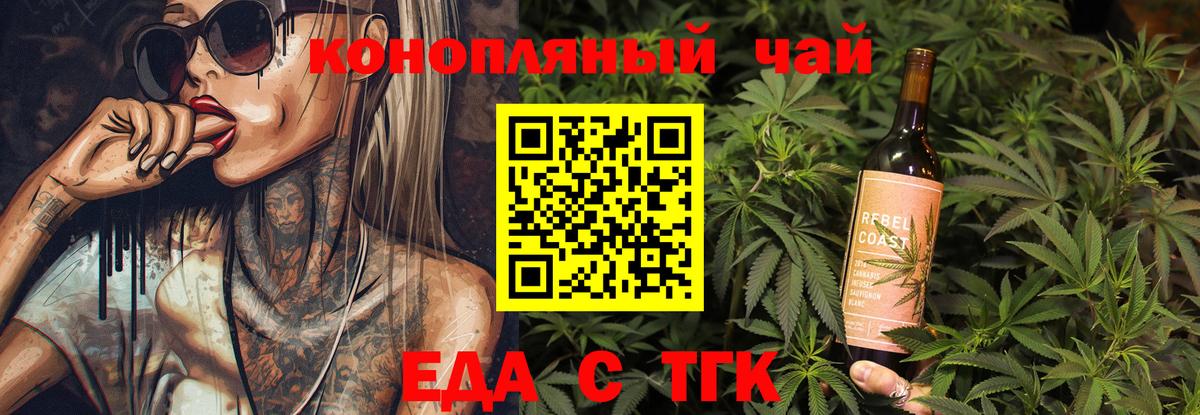 Печенье с ТГК марихуана  Вход с VPN  Борзя 