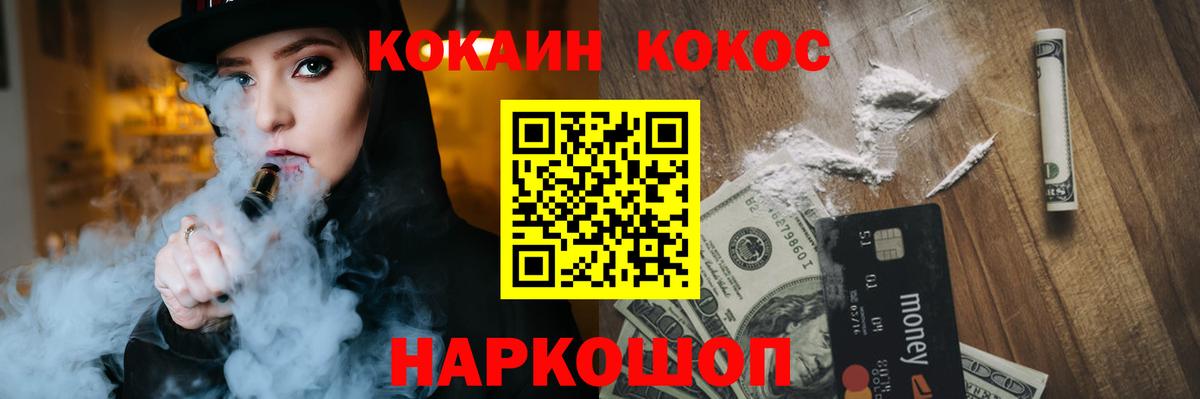 Cocaine 97%  Cocaine Columbia  Вход с VPN  купить наркоту  Борзя 