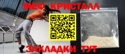 мефедрон Татарск