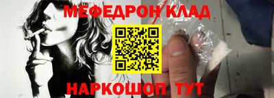 мефедрон Татарск