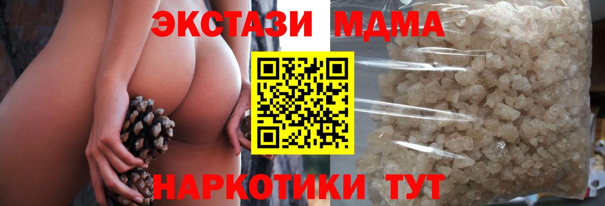 MDMA VHQ Борзя