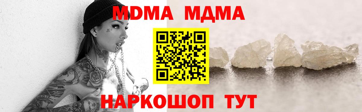 MDMA  МДМА кристаллы  Борзя  Вход с VPN  MDMA кристаллы 