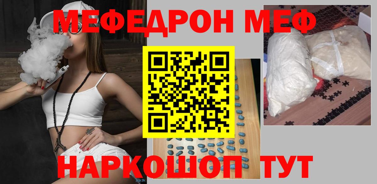 Мефедрон mephedrone  как найти   Вход с VPN  Борзя  МЕФ mephedrone  Меф 