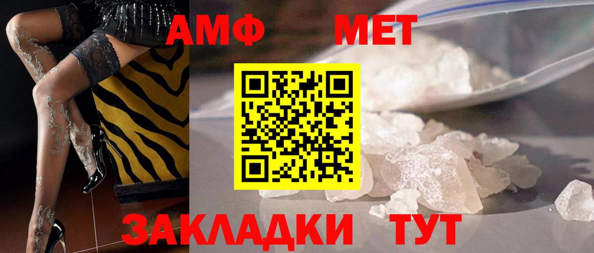 МЕТАМФЕТАМИН Methamphetamine  МЕТАМФЕТАМИН Methamphetamine  Метамфетамин  Вход с VPN  Борзя 