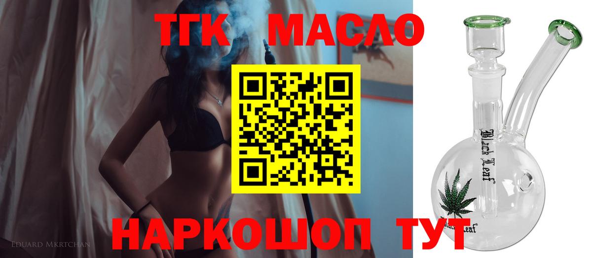 ТГК концентрат  Вход с VPN  Борзя 